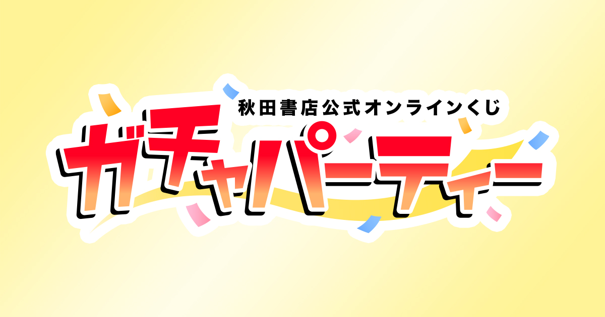 刃牙　バキ　死刑囚編　ガチャパーティーオンラインくじ　 高精細複製原画 m97480356518_1.jpg?1741602241
