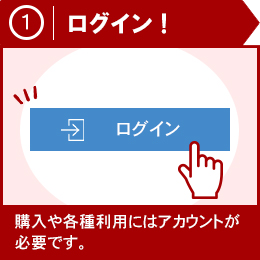購入するくじを選択